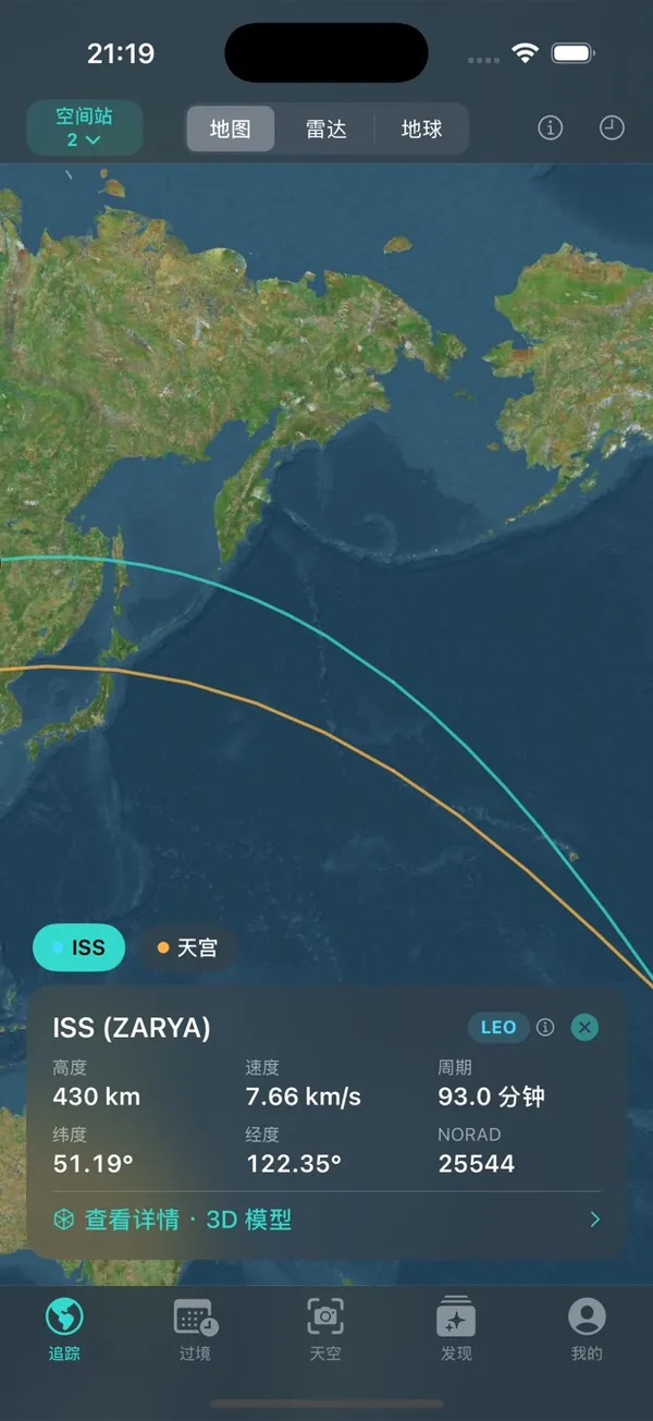 Satellite Tracker screenshot