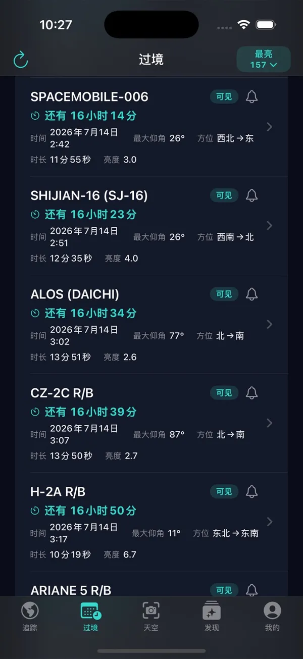 Satellite Tracker screenshot